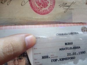 Если случайно дети порвал паспорт