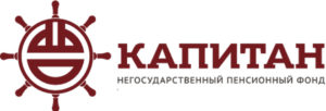 Негосударственный пенсионный фонд капитан официальный сайт