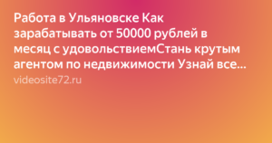 Как заработать 50000 рублей за месяц