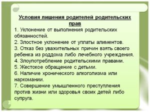 Как можно лишить материнства мать