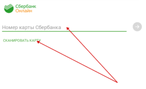 Как на телефоне сканировать карту
