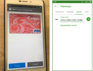 Как на телефоне сканировать карту
