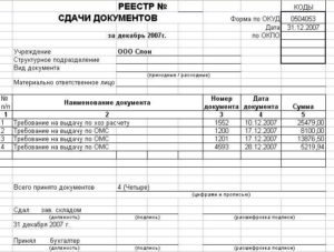 Реемтр переданной документации
