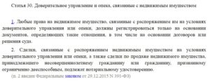 Какие документы нужны на продажу имущества принадлежащего несовершеннолетнему