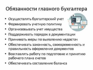 Обязанности бухгалтера по транспортным услугам