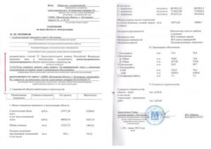 Как узнать двту сдачи дома в эксплуатацию