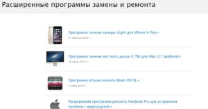Обменять айфон на новый в москве по гарантии адреса москва