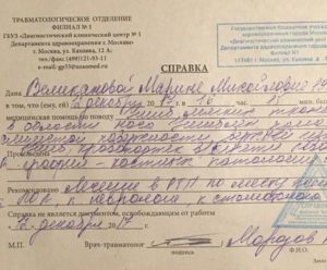 Как правильно зафиксировать побои и обратиться в милицию порядок действий