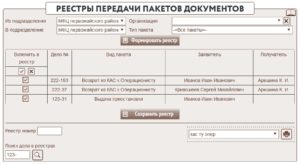 Реемтр переданной документации