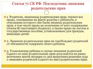 Как можно лишить материнства мать