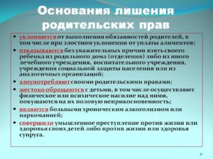 Как можно лишить материнства мать