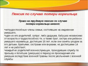 До 18 лет не получал пенсию как сирота что делать