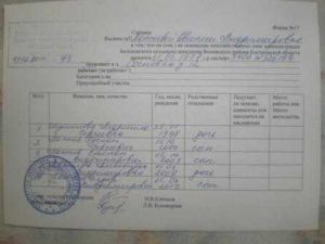 Справка о семейном положении для военкомата