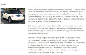 Сохранить номер авто при продаже