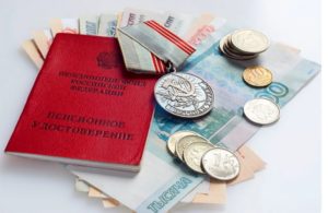 Ветеран труда в московской области в 2019 году