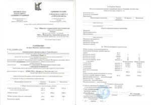 Как узнать двту сдачи дома в эксплуатацию