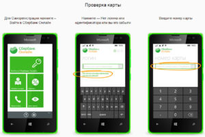 Как на телефоне сканировать карту