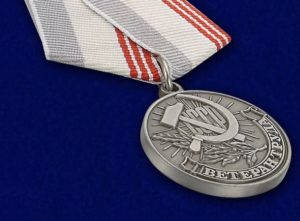 Ветеран труда в московской области в 2019 году