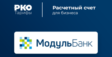 Открыть счет в модуль банке для ип Открыть счет в модуль банке для ип