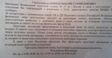 Какие документы подавать в фнс после продажи авто