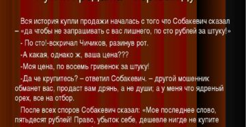 Мертвые души договор купли продажи мертвых душ манилов