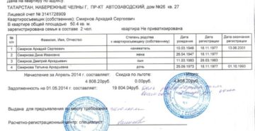 Сколько годна справка с места жительства екатеринбург