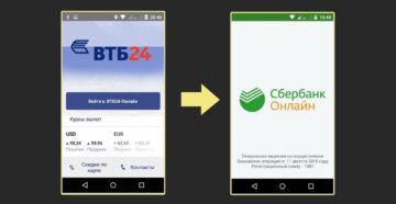Как с втб перевести на сбербанк через мобильный