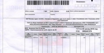 Оплата коммунальных услуг по адресу проживания