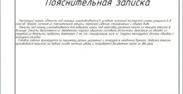 Как написать пояснительную записку образец примеры содержания