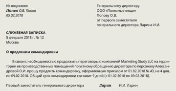 Служебная записка о профилактическом выезде пожарного автомобиля