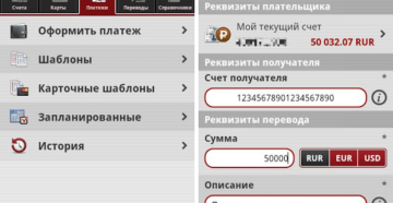 Как подключить на телефоне мобильный банк минбанка