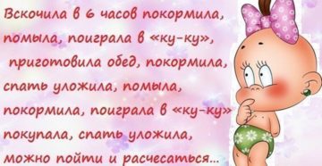 Поздравить подругу с выходом из декрета