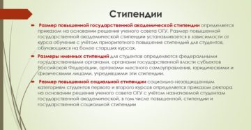 Можно ли получить стипендию на платном обучении