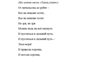Песни переделки про пенсию прикольные