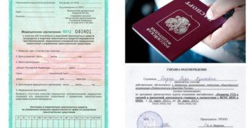 Как получить справку после лишения прав за пьянку