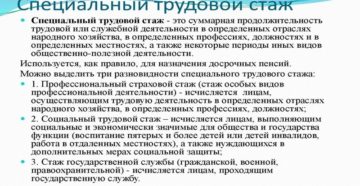 Входит ли декретный отпуск в льготную пенсию