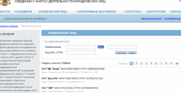 Доход предприятия по инн