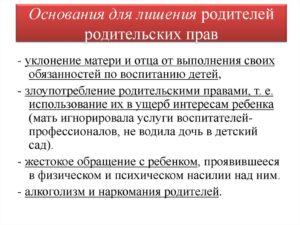 Как можно лишить материнства мать