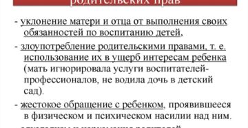 Как можно лишить материнства мать