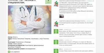 Куда жаловаться если невозможно получить талон к врачу челябинск