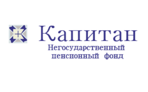 Негосударственный пенсионный фонд капитан официальный сайт