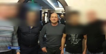 Опг город салават