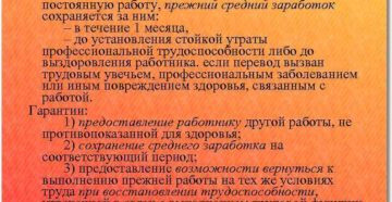 Перевод на ту же должность меньший оклад по инициативе работника