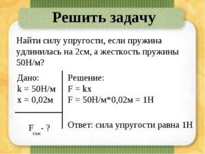 Сила упругости задачи