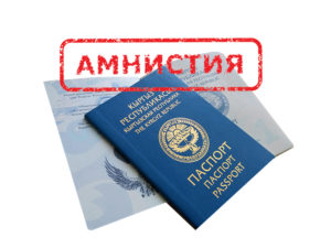 Как оформить на работу гражданина киргизии в 2019 году документы