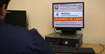 Сдача перфокарт в гаи сколько раз можно сдавать