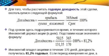 Как посчитать крупность сделки формула
