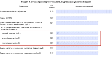 Как можно уменьшить транспортный налог за счет уплаты платона