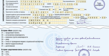 Причитается пособие за период в больничном листе что ставить