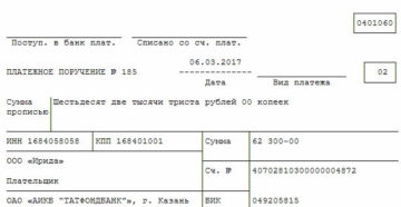 Платежное поручение ип за сотрудников ндфл